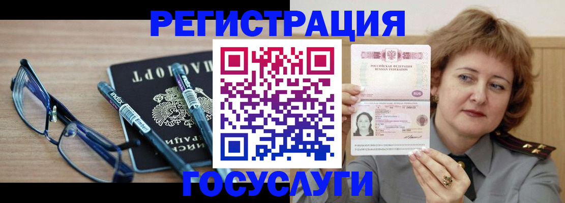 прописка для военкомата в Ак-Довураке