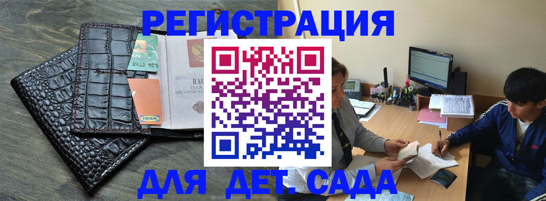 прописка для военкомата в Ак-Довураке