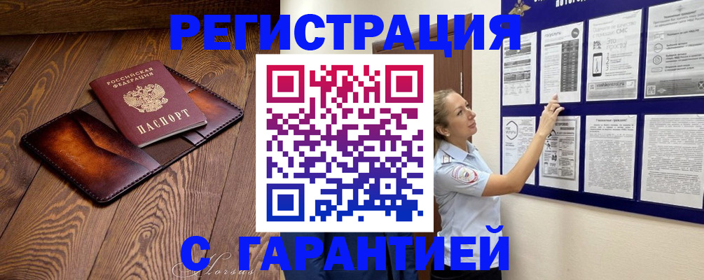 временная регистрация адрес в Ак-Довураке